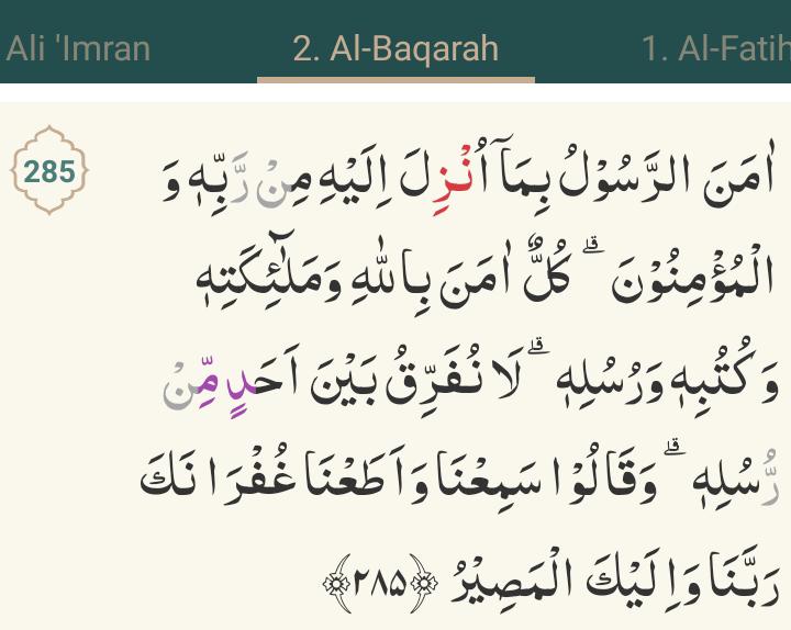 Al-Baqarah